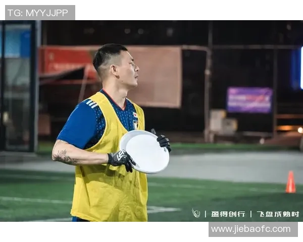 杭州飞盘队与武汉飞盘队战术分析及赛后复盘探讨 杭州飞盘队与武汉飞盘队战术分析及赛后复盘探讨