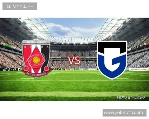 大阪钢板与浦和红砖的激烈对决谁能在赛场上笑到最后 大阪钢板与浦和红砖的激烈对决谁能在赛场上笑到最后