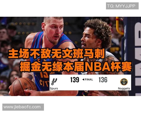 2018年12月27日马刺与掘金精彩对决全场回放视频解析与赛后点评