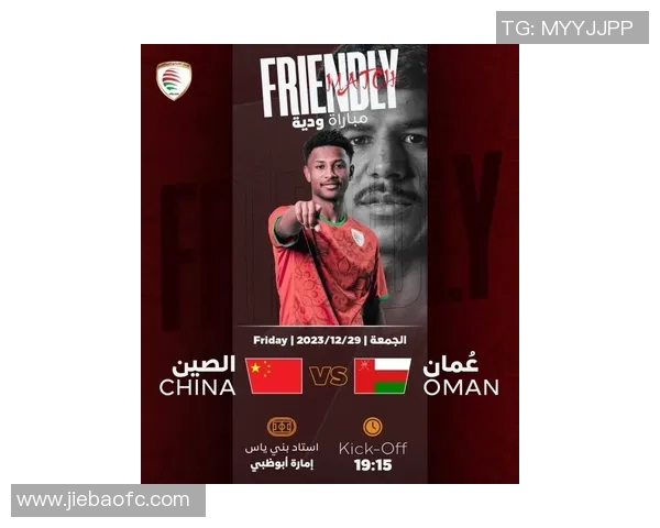 尤马拉与阿斯塔精彩对决直播全程回顾与赛后分析