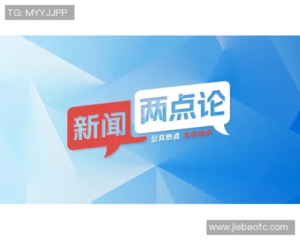 北京与山东精彩对决录播视频回顾分析全场精彩瞬间与战术解读 北京与山东精彩对决录播视频回顾分析全场精彩瞬间与战术解读